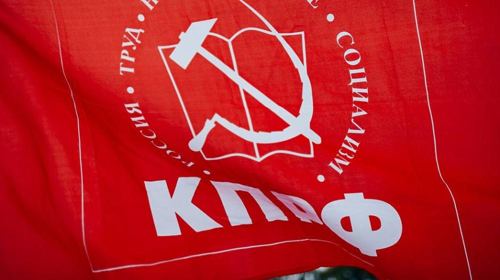 Заявление Новгородского обкома КПРФ