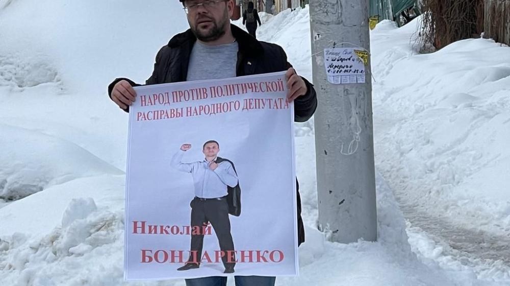 Саратовские коммунисты провели пикеты в поддержку Николая Бондаренко
