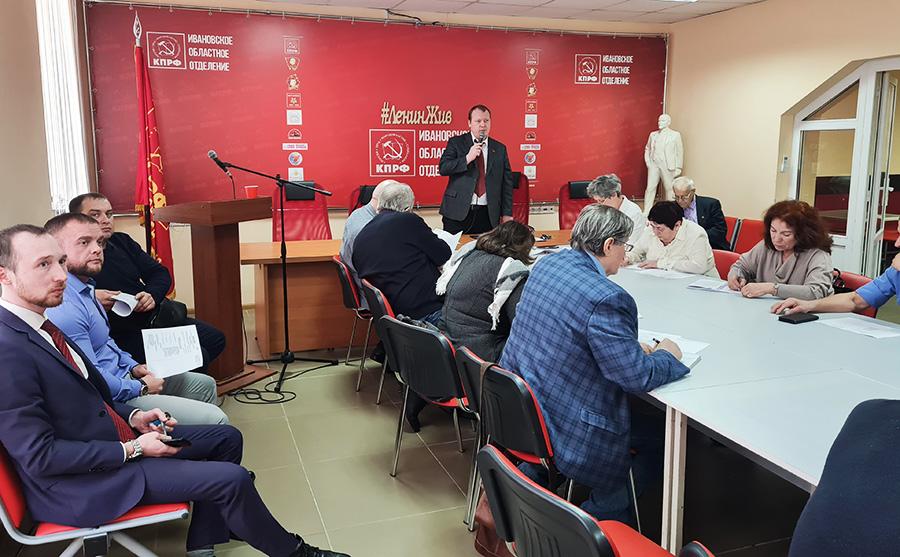 Пленум Ивановского обкома КПРФ подвёл итоги 2021 года и наметил задачи на ближайшее будущее