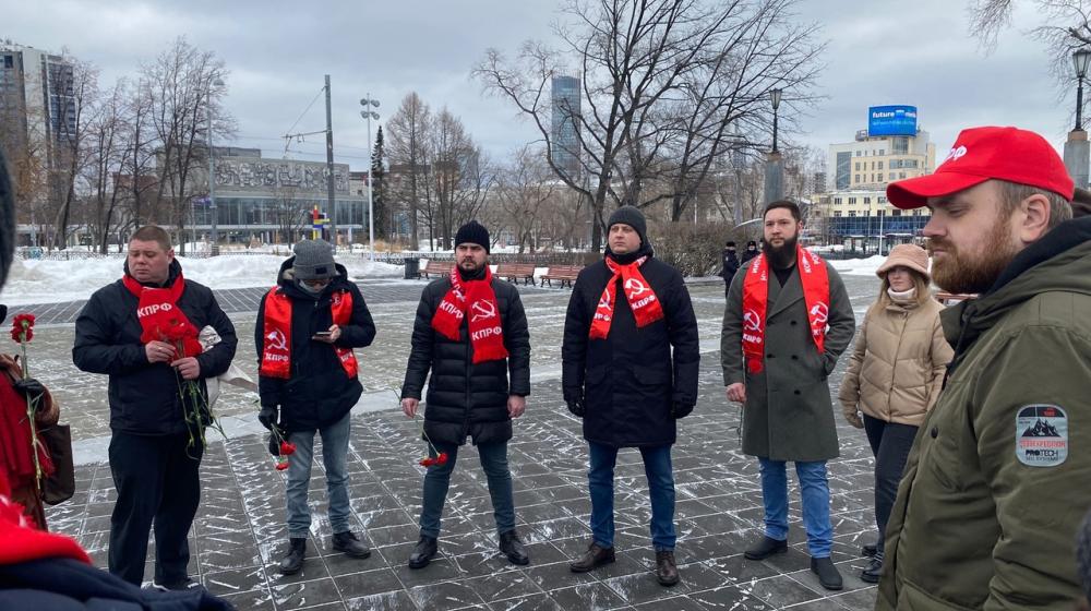 Свердловские коммунисты возложили цветы в честь Дня защитника Отечества