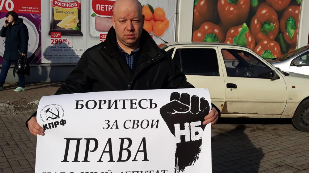 "Руки прочь от Бондаренко!". Калининградские коммунисты провели серию пикетов