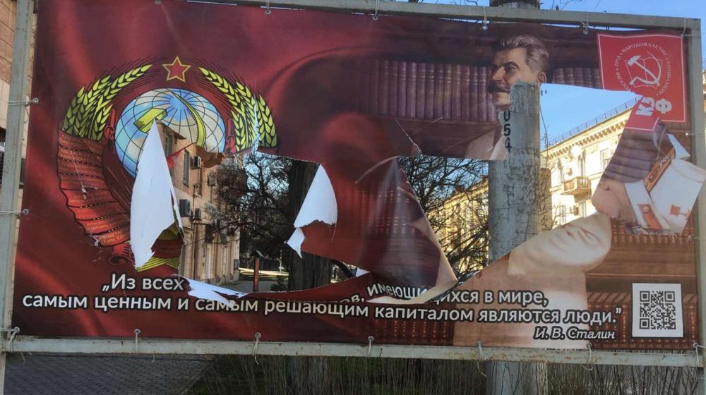 В городе-герое Севастополе боятся изображения И.В. Сталина?