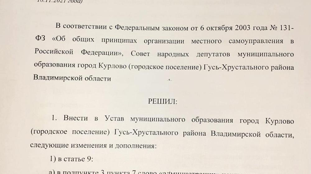 Владимирская область. Курлово возвращает прямые выборы
