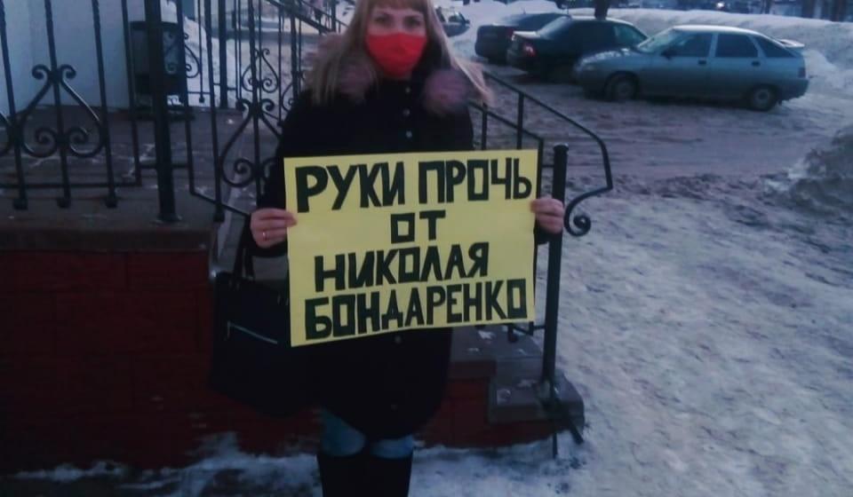 В Чувашии проходят пикеты в поддержку Николая Бондаренко