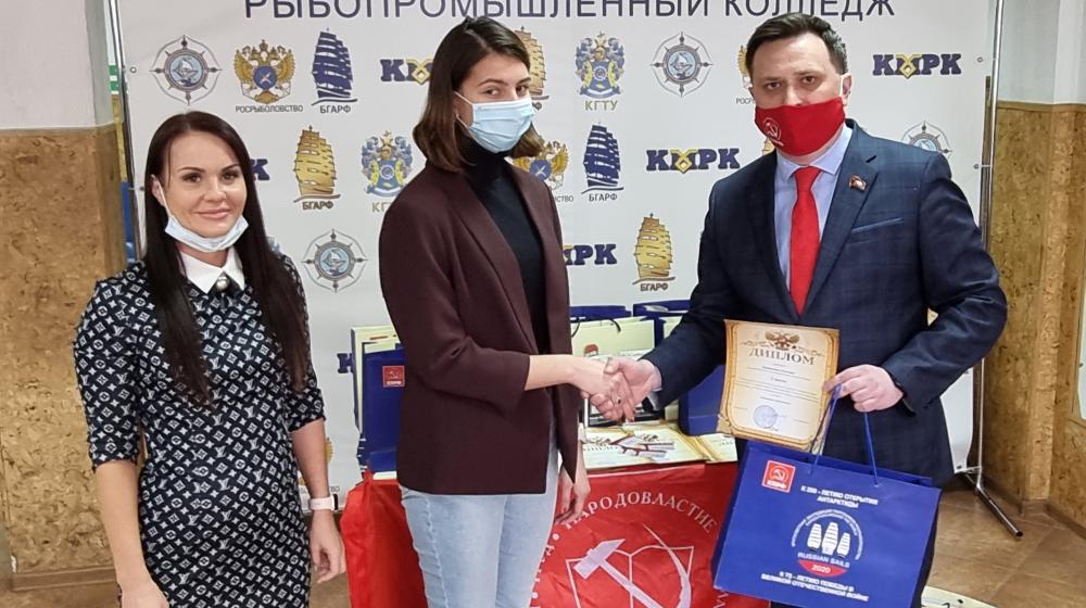Калининградские коммунисты наградили молодых литераторов