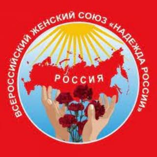 Надежда России: Уроки патриотизма
