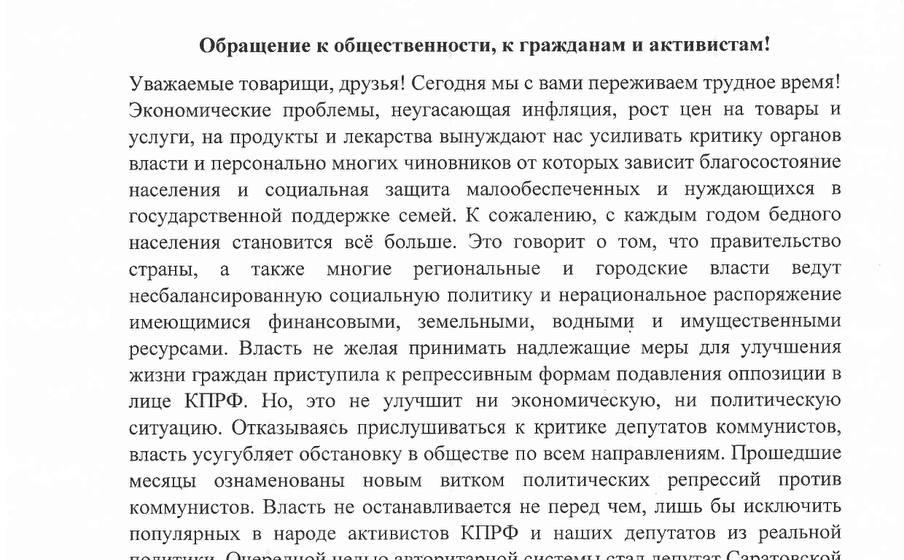 Москва. Обращение к общественности, к гражданам и активистам!