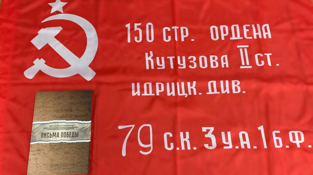 Волгоград. Депутаты-коммунисты направили Марии Рохлиной эксклюзивный экземпляр книги «Письма Победы»