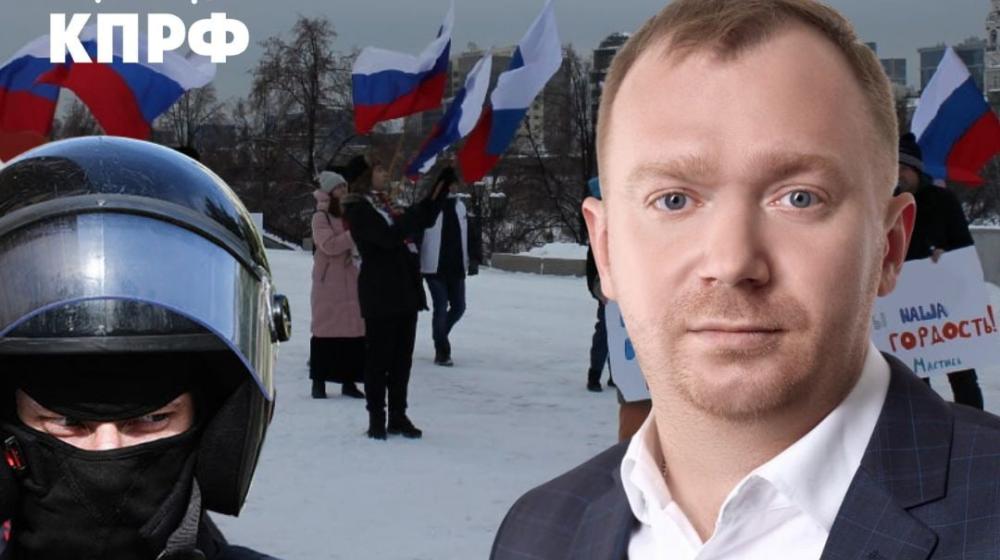 Свердловские коммунисты подали в суд на Министерство общественной безопасности в связи с отказом в согласовании митинга КПРФ