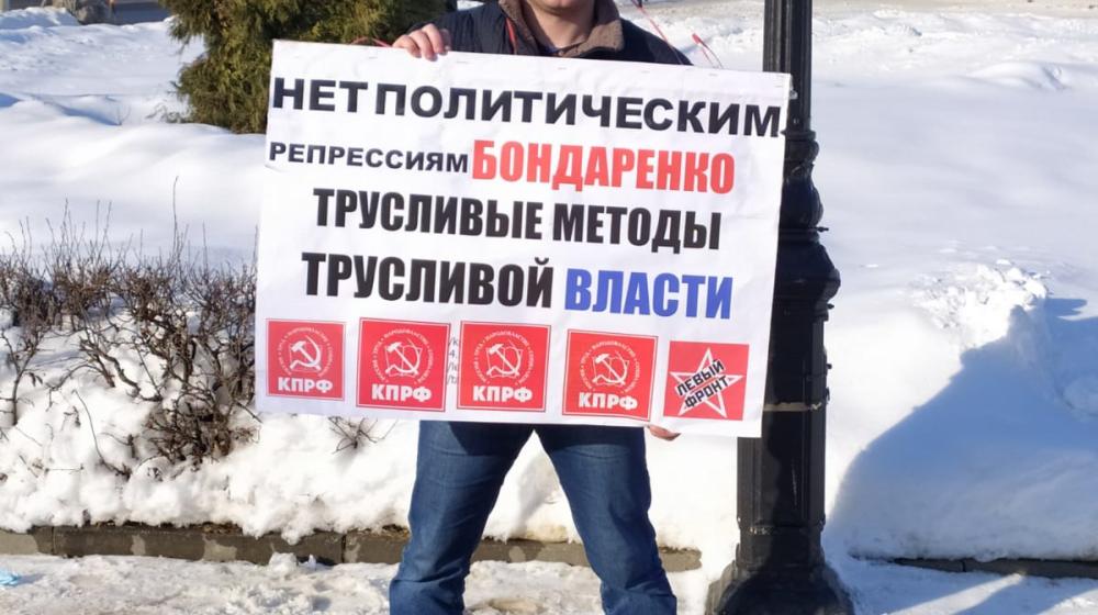 Костромские коммунисты проводят пикеты в защиту Николая Бондаренко
