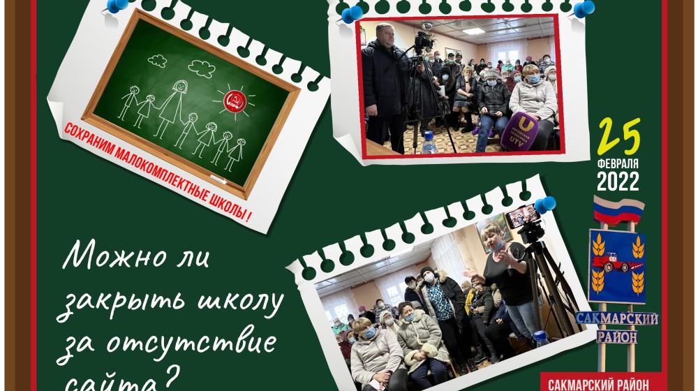 Нина Останина: Можно ли закрыть школу за отсутствие сайта?