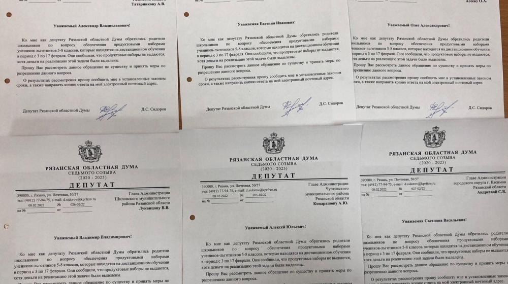 Рязанская область. Денис Сидоров пообещал решить вопрос с отсутствием продуктовых наборов для школьников-льготников