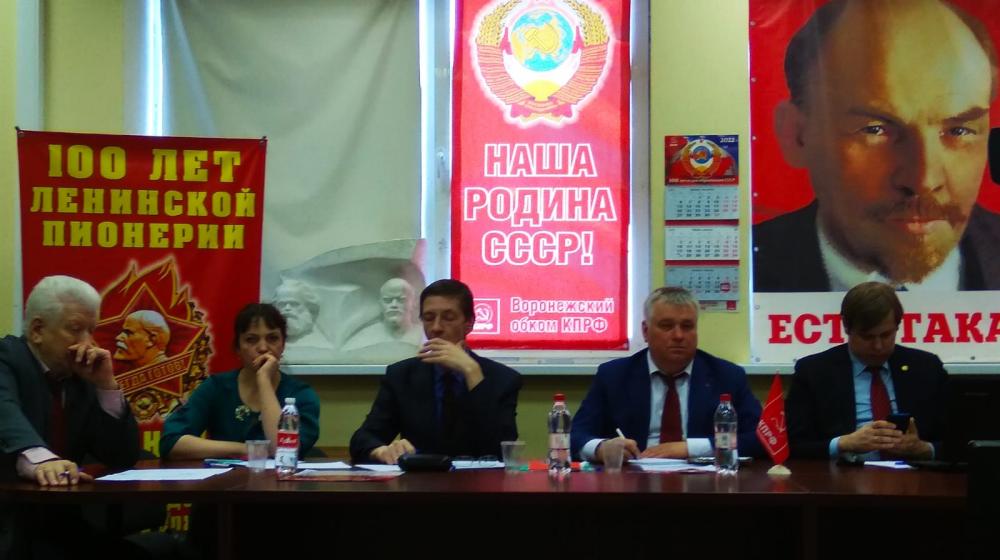 Состоялся семинар-совещание Воронежского областного отделения КПРФ