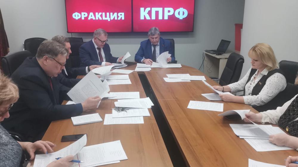 Работа фракции КПРФ в Московской областной Думе