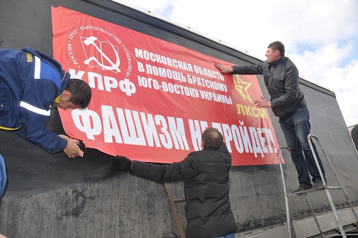 Штаб протестных действий отправит очередной гуманитарный конвой на освобождённые территории Донбасса