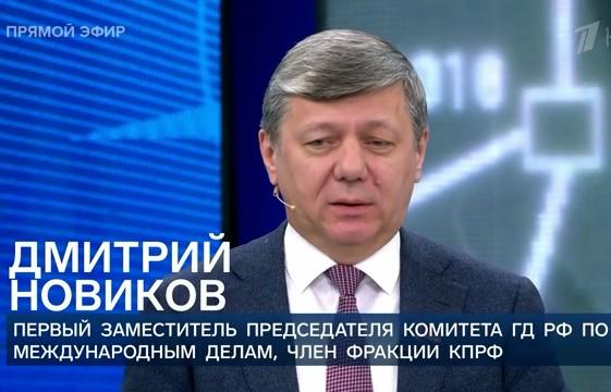 Дмитрий Новиков на Первом канале: «Я плохо понимаю, что такое компромисс в деле денацификации»