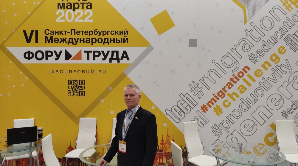 Депутат Сергей Пантелеев принял участие Санкт-Петербургском Международном Форуме Труда