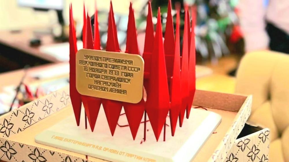 Екатеринбург. Депутаты КПРФ подарили мэру на юбилей Краснознаменную группу с Орденом Ленина