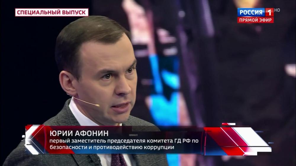 Юрий Афонин в эфире «России-1»: Строительство независимой экономики должно начаться с новой индустриализации