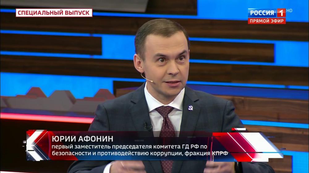 Юрий Афонин в эфире «России-1»: Красное Знамя Победы должно стать государственным символом