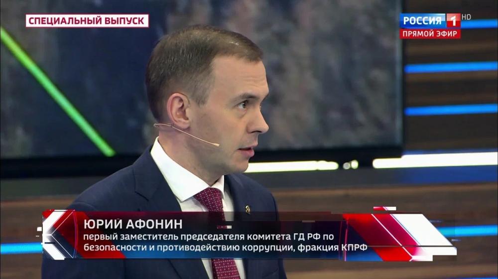 Юрий Афонин в эфире «России-1»: Природные богатства нашей страны должны служить прежде всего нашей собственной экономике