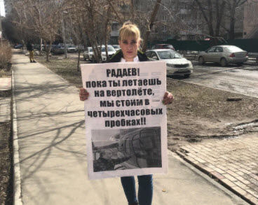 Саратовские коммунисты провели серию одиночных пикетов с требованием отставки губернатора