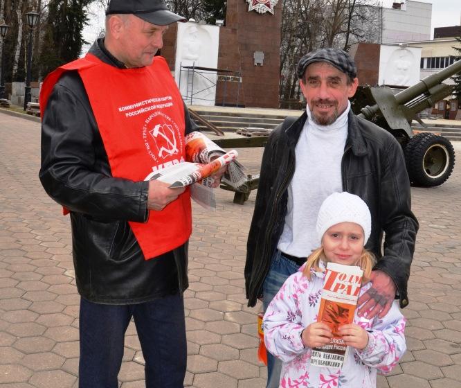 "КПРФ - партия дела". Трудовые будни коммунистов Московского областного отделения КПРФ