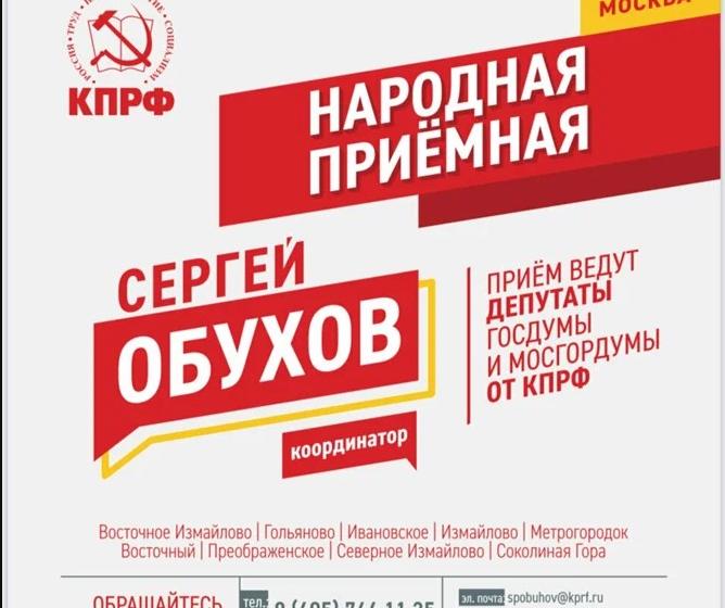 Москва. 28 апреля - лекция «Народной школы ЖКХ» Маргариты Чукановой в Восточном Измайлово