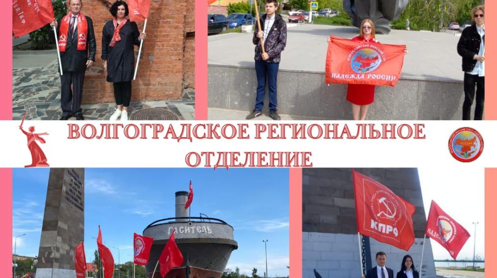 Надежда России: День Знамени Победы!
