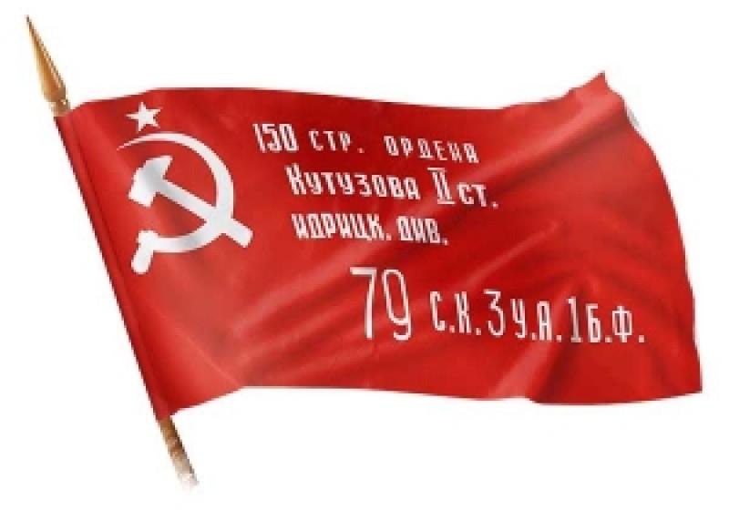 Иркутская область. Фракция КПРФ предложила вернуть на улицы Приангарья Красное Знамя Победы