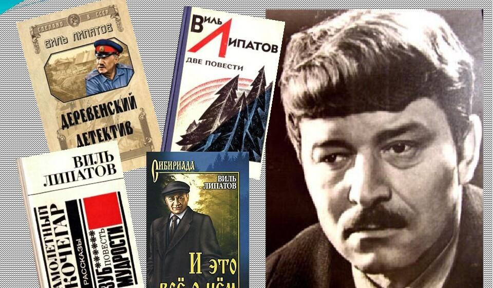 Статья в "Правде", посвященная 95-летию советского писателя Виля Липатова