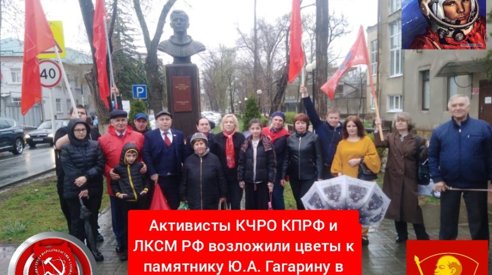 Коммунисты в Черкесске провели второй «космический» шахматный турнир и возложили цветы к памятнику Гагарину в честь Дня Космонавтики