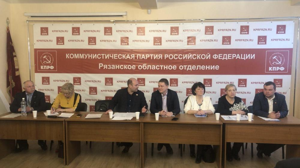 В Рязани состоялось совещание первых секретарей местных отделений КПРФ
