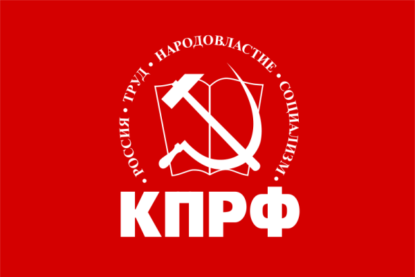 КПРФ - народу освобожденного Донбасса. 95-й гуманитарный конвой КПРФ