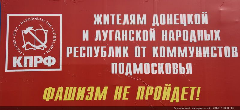 КПРФ - народу освобожденного Донбасса. Отправлен 95-й гуманитарный конвой. Фоторепортаж