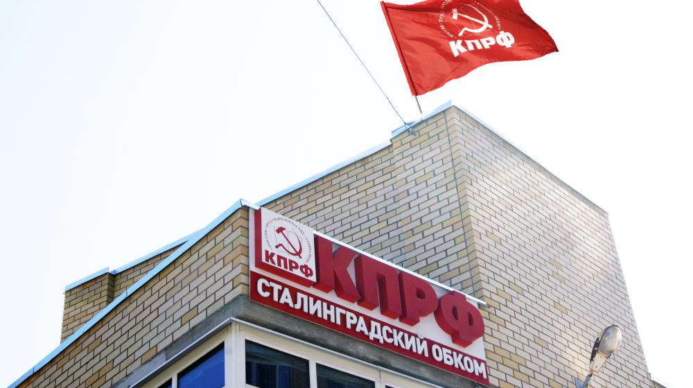 Заявление Сталинградского обкома КПРФ по драпировке Мавзолея В.И. Ленина