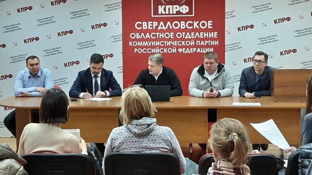 Екатеринбуржцы встретились с депутатами КПРФ и обсудили проблемы Чкаловского района