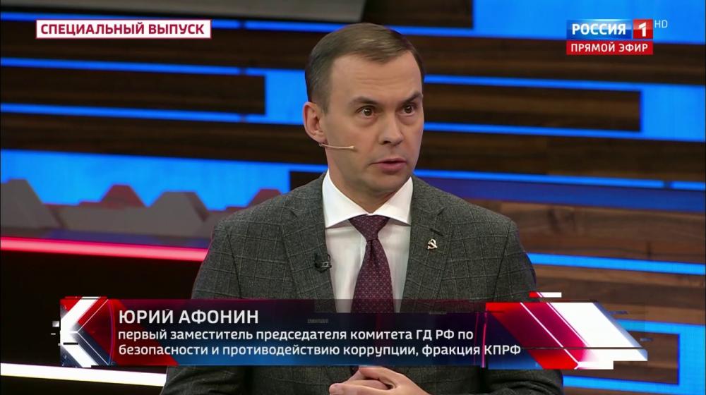Юрий Афонин в эфире «России-1»: В экономической войне с Западом нам надо не только защищаться, но и контратаковать