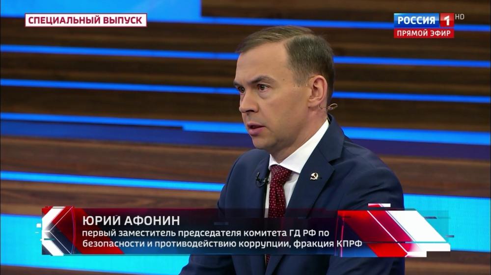 Юрий Афонин в эфире «России-1»: Политическая система Украины – это 50 оттенков коричневого