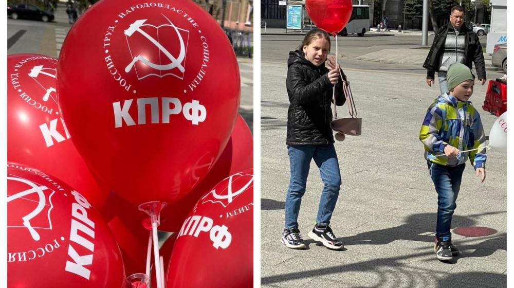 Красный Первомай в Саратове