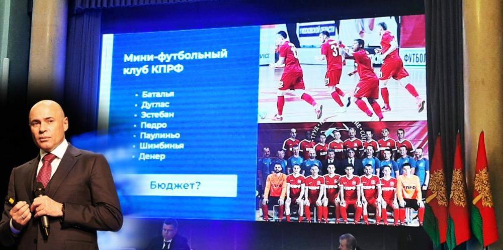 Липецкий губернатор нашёл оправдание своим проблемам в футболистах КПРФ
