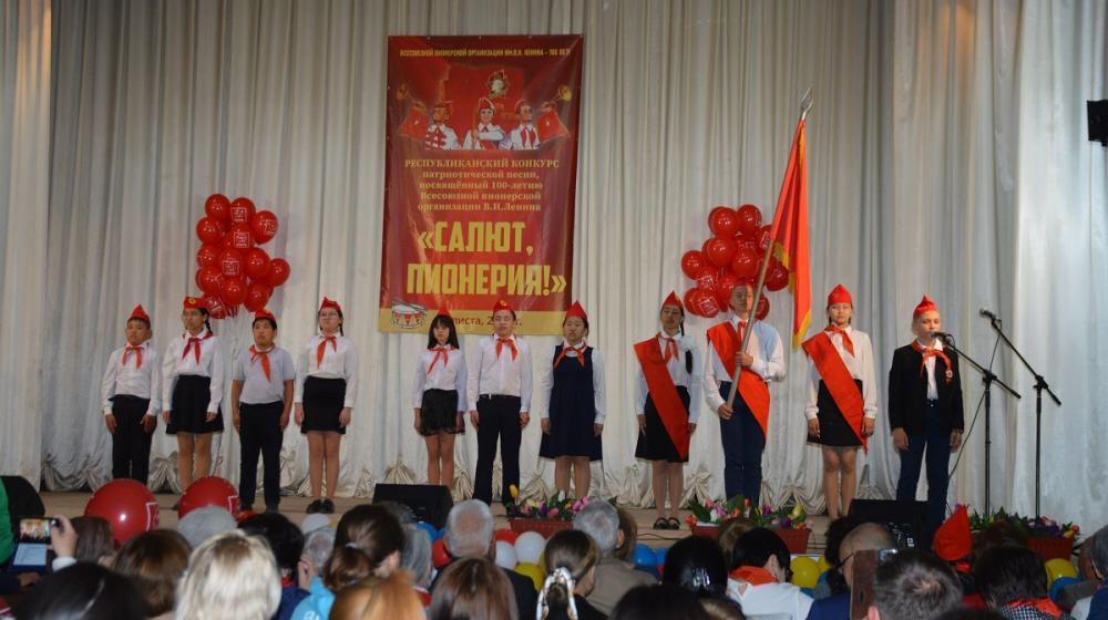 Конкурс Калмыцкого республиканского отделения КПРФ «Салют, пионерия!» завершился гала-концертом