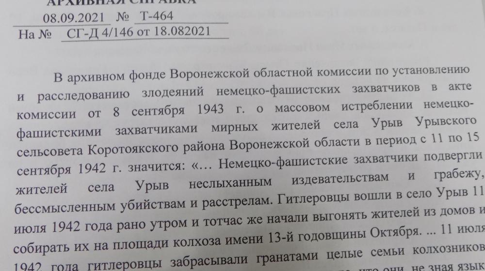 Сергей Гаврилов: «В Великую Отечественную множество мирных людей совершили подвиги. О них нельзя забывать»