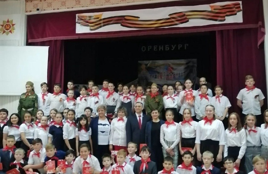 Мероприятия в Оренбургской области, посвященные 100-летию Всесоюзной пионерской организации имени В. И. Ленина