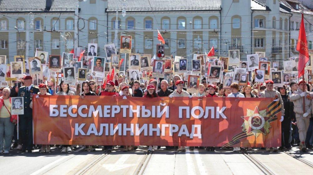 Калининградская область. Активисты КПРФ приняли участие в шествии бессмертного полка