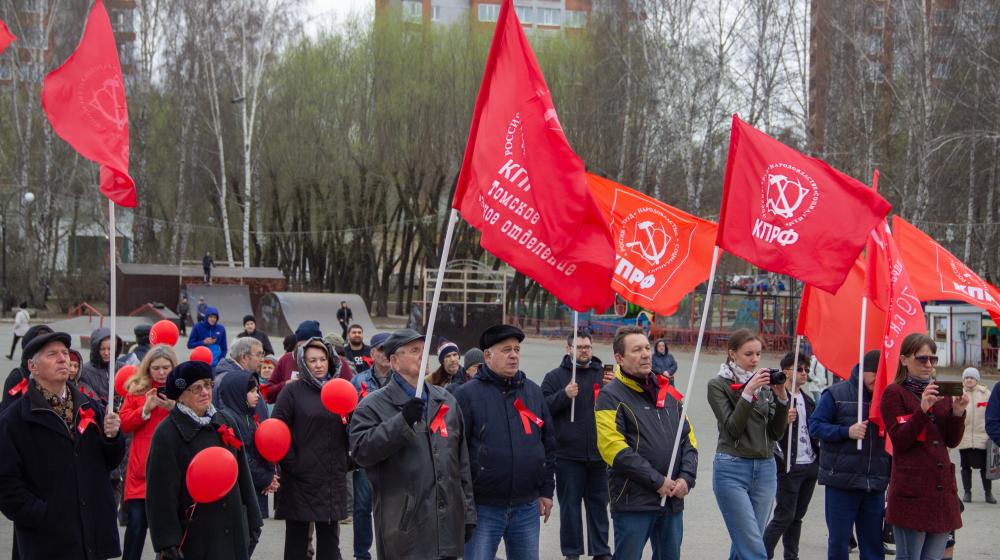 Томские коммунисты митингом отметили 1 мая