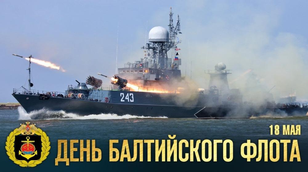 Поздравление Г.А. Зюганова с Днем Балтийского флота