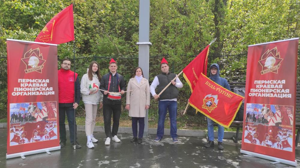 Пермский край. Всегда будь готов!