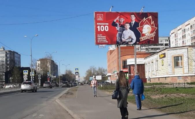 Накануне 100-летия пионерии центральные улицы Архангельска, Северодвинска и Котласа украсили юбилейные баннеры