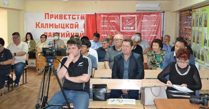 Состоялся IV Пленум Калмыцкого рескома и КРК КПРФ